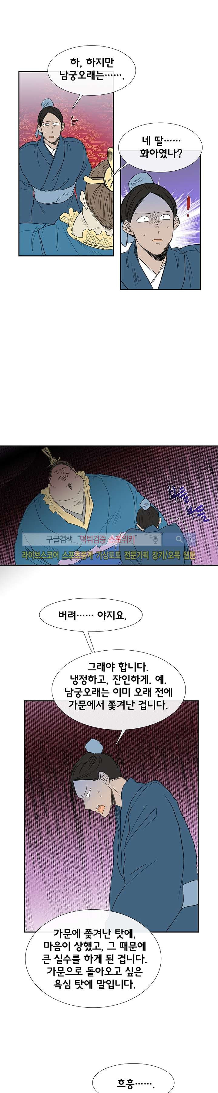 학사재생 69화 - 웹툰 이미지 10