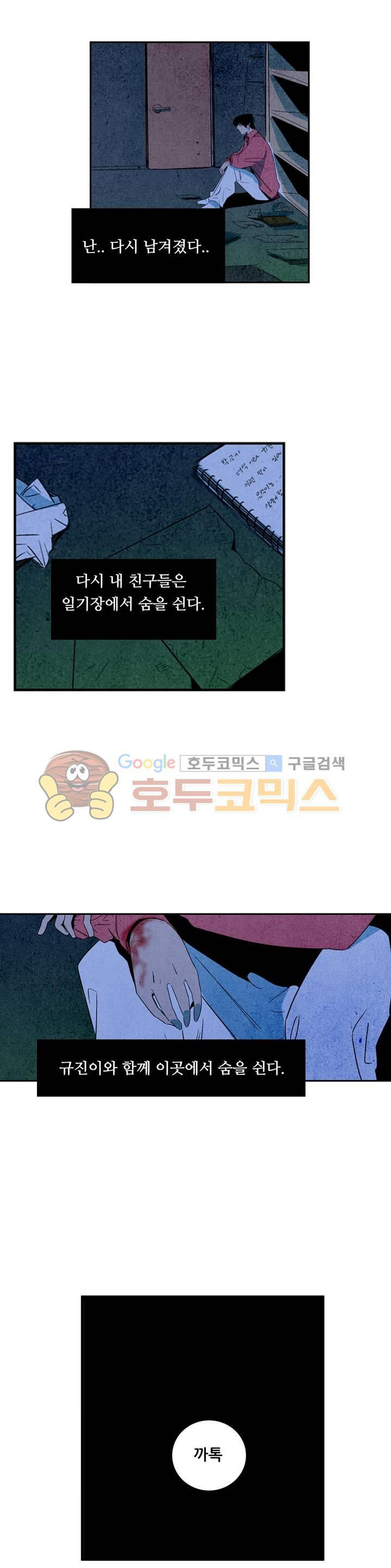 청춘어람 67화 - 웹툰 이미지 4