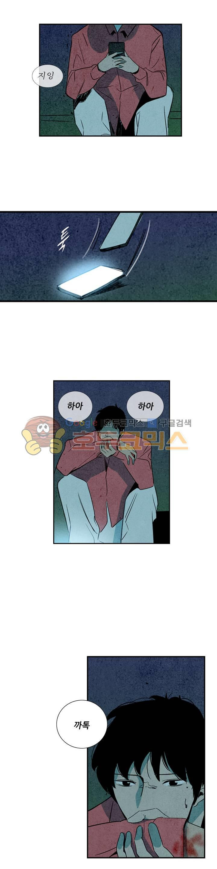 청춘어람 67화 - 웹툰 이미지 8