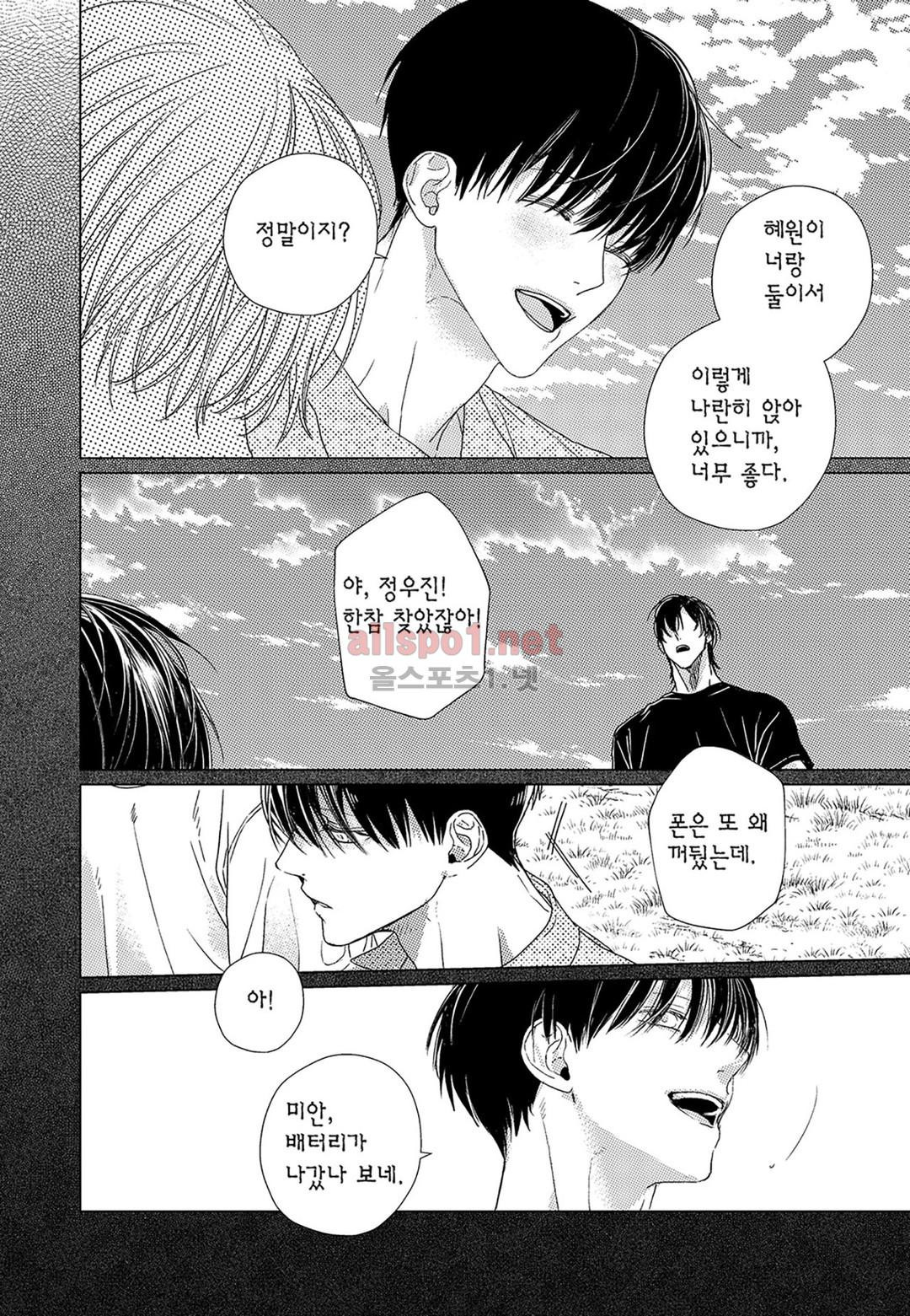 보이즈 러브(Boys Love) 32화 - 웹툰 이미지 11