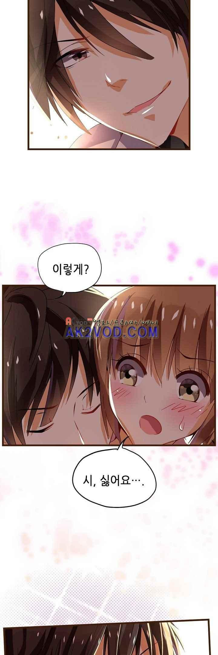 복수할까 연애할까 32화 - 웹툰 이미지 5