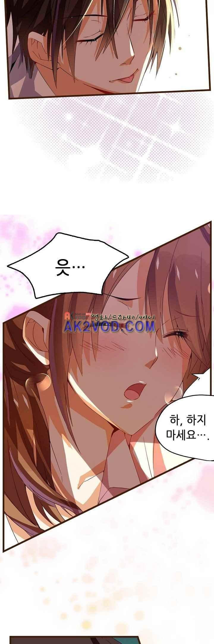 복수할까 연애할까 32화 - 웹툰 이미지 6