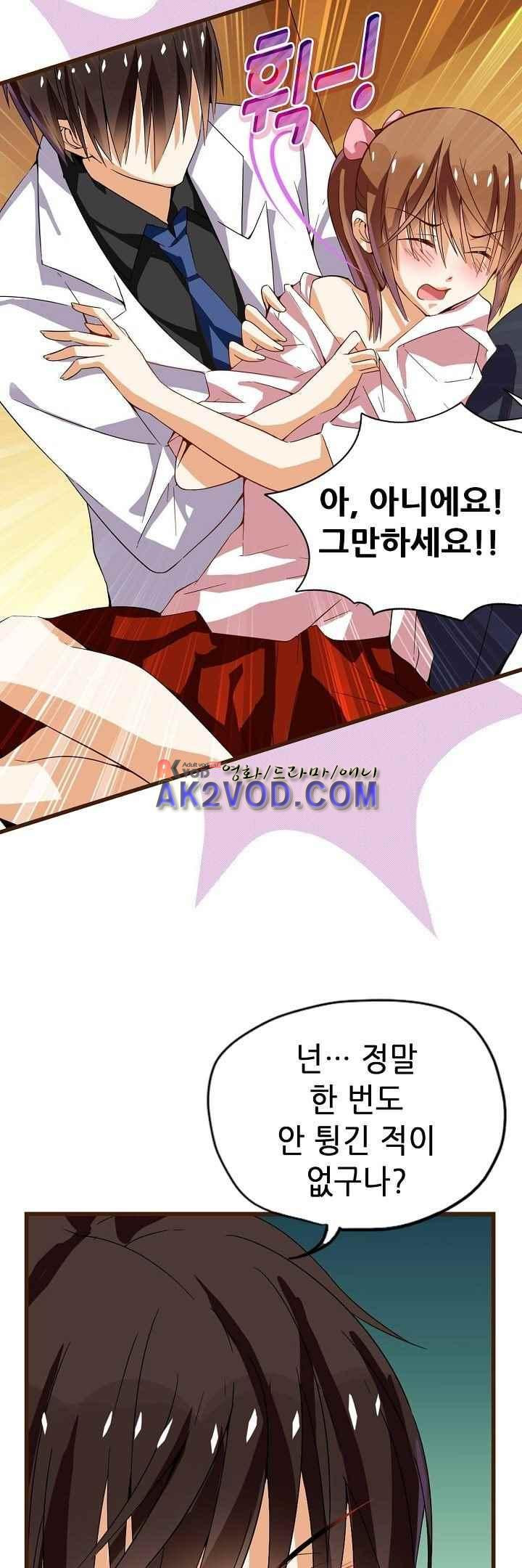 복수할까 연애할까 32화 - 웹툰 이미지 8