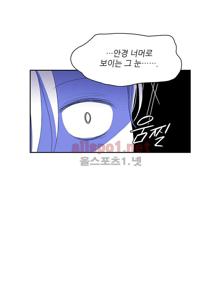 파파 투 파파 29화 - 웹툰 이미지 49