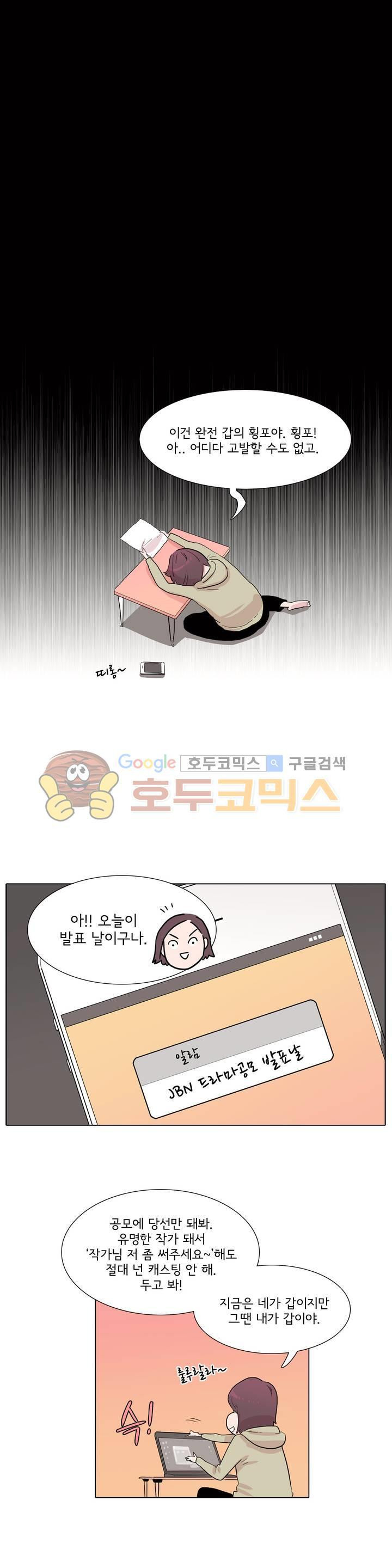 내 생애 최고의 늑대 22화 - 그와 나의 거리 백만 미터 - 웹툰 이미지 18