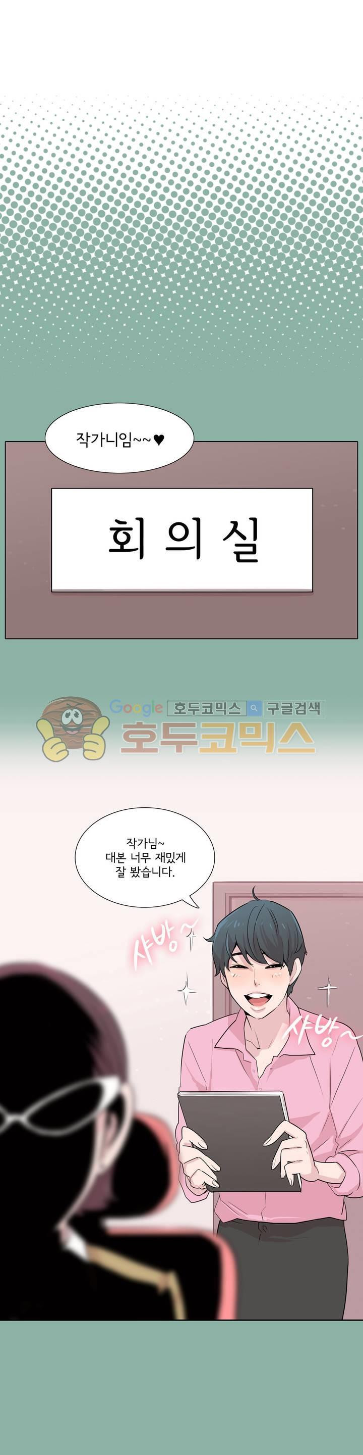 내 생애 최고의 늑대 22화 - 그와 나의 거리 백만 미터 - 웹툰 이미지 19