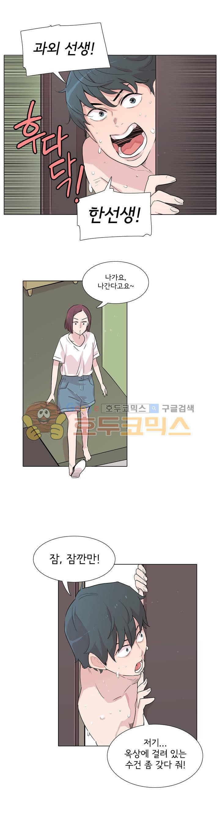 내 생애 최고의 늑대 22화 - 그와 나의 거리 백만 미터 - 웹툰 이미지 28