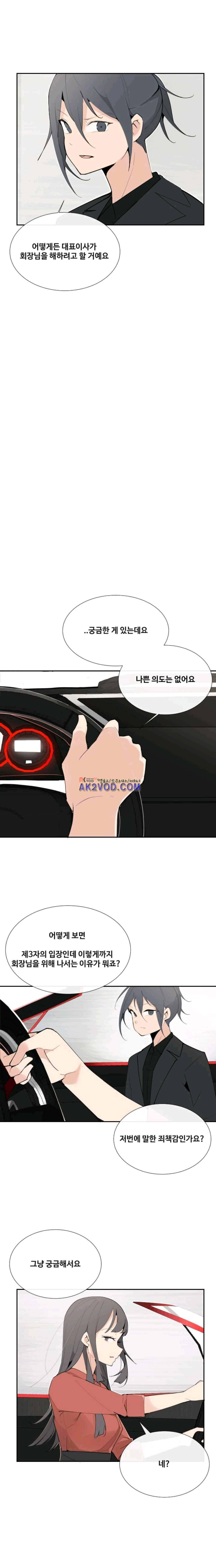 마검왕 122화 - 웹툰 이미지 5