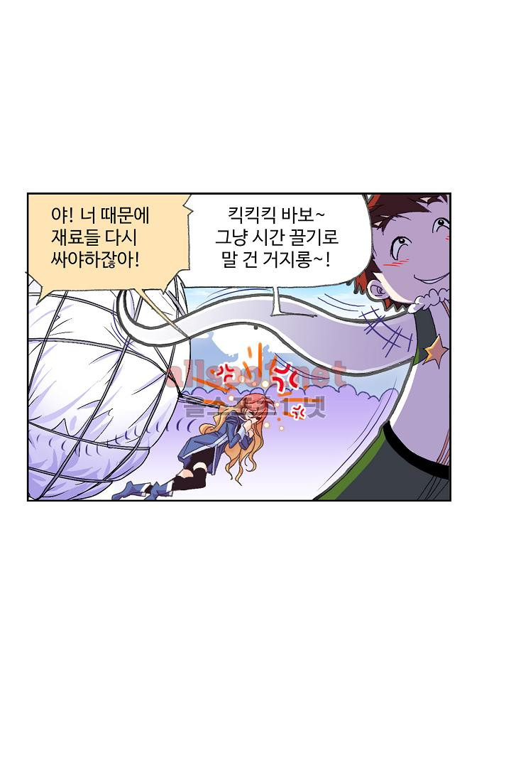 엘피스 전기: SOUL LAND 300화 - 웹툰 이미지 25