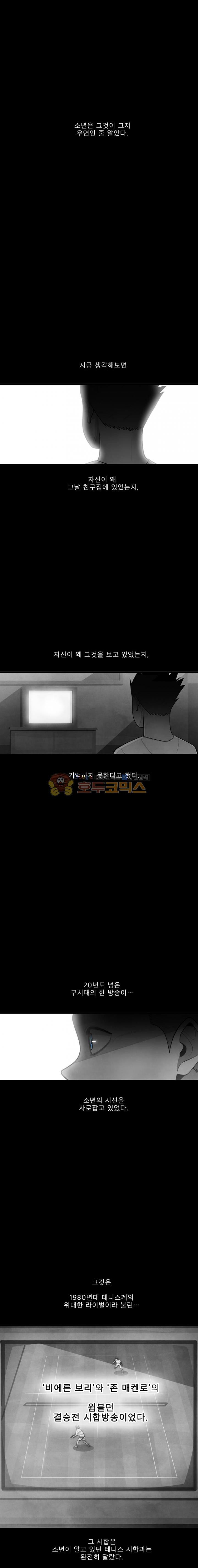 프레너미 2부 19화 - 웹툰 이미지 1