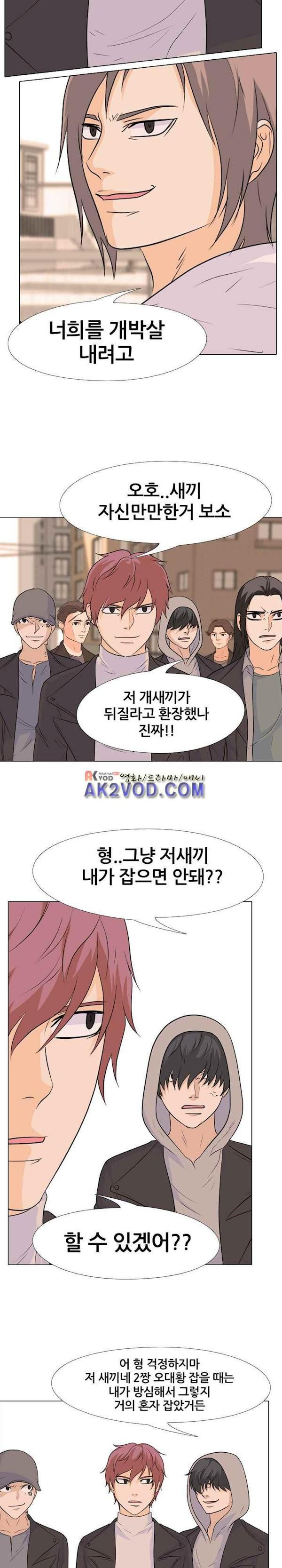 고교전설 82화 - 봉운공고 정준 - 웹툰 이미지 7