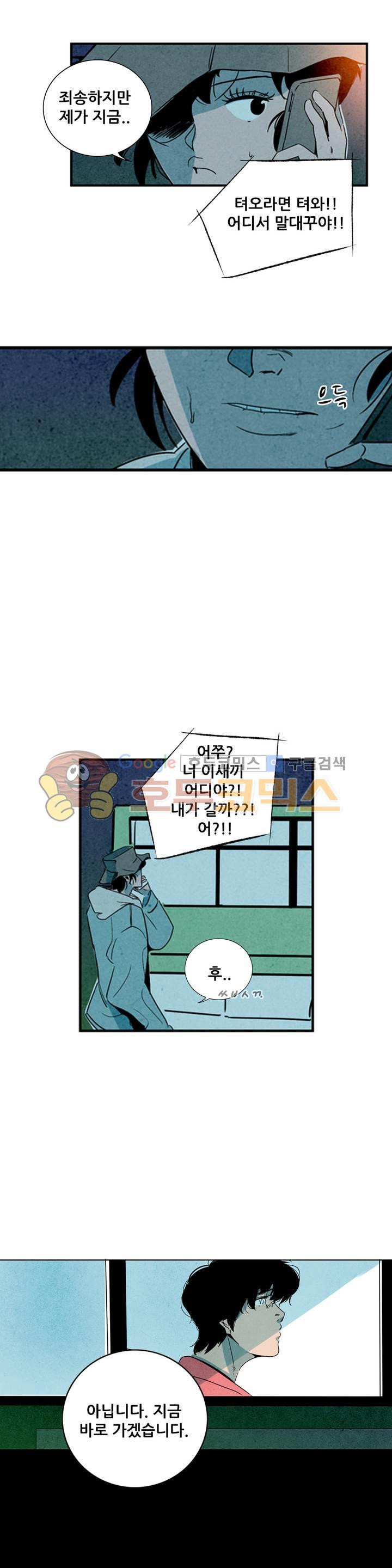 청춘어람 68화 - 웹툰 이미지 16