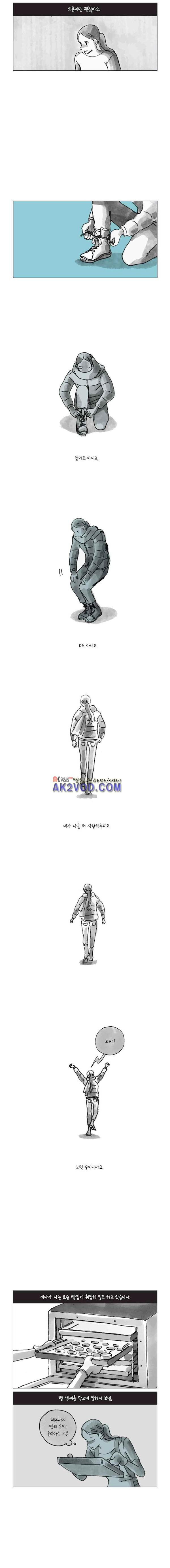 이토록 보통의 96화 - 너의 서른 번째 조각 (완) - 웹툰 이미지 2