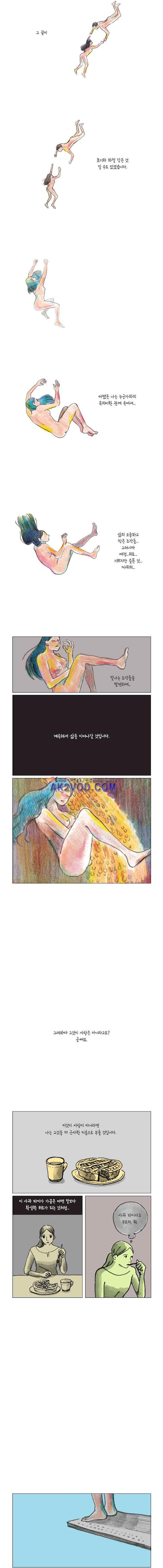 이토록 보통의 96화 - 너의 서른 번째 조각 (완) - 웹툰 이미지 4