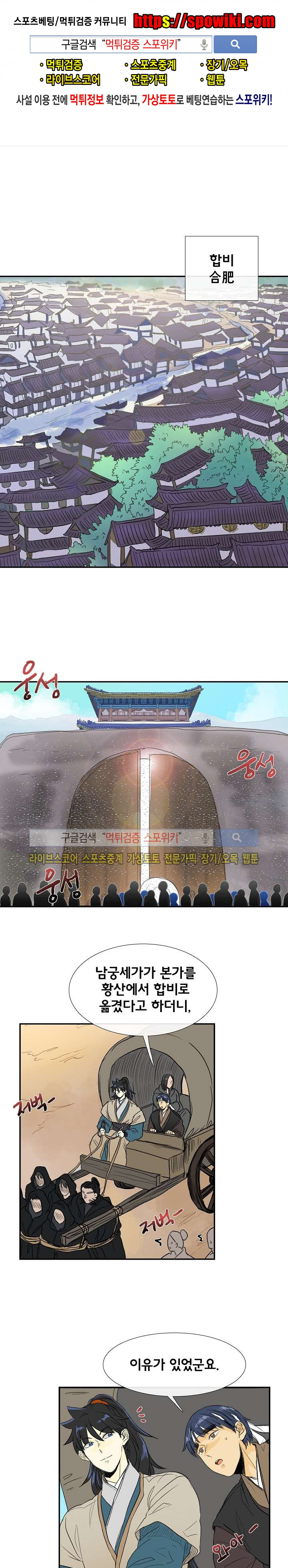 학사재생 70화 - 웹툰 이미지 1