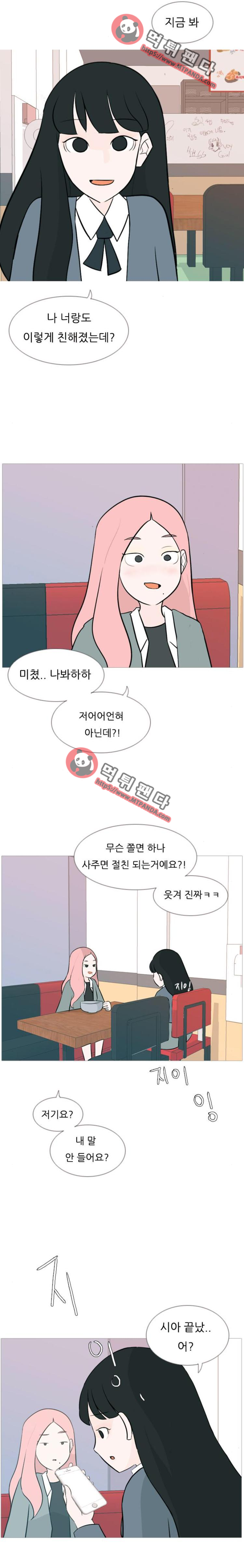 연놈 128화 - 지금 내 옆에(끈) - 웹툰 이미지 11