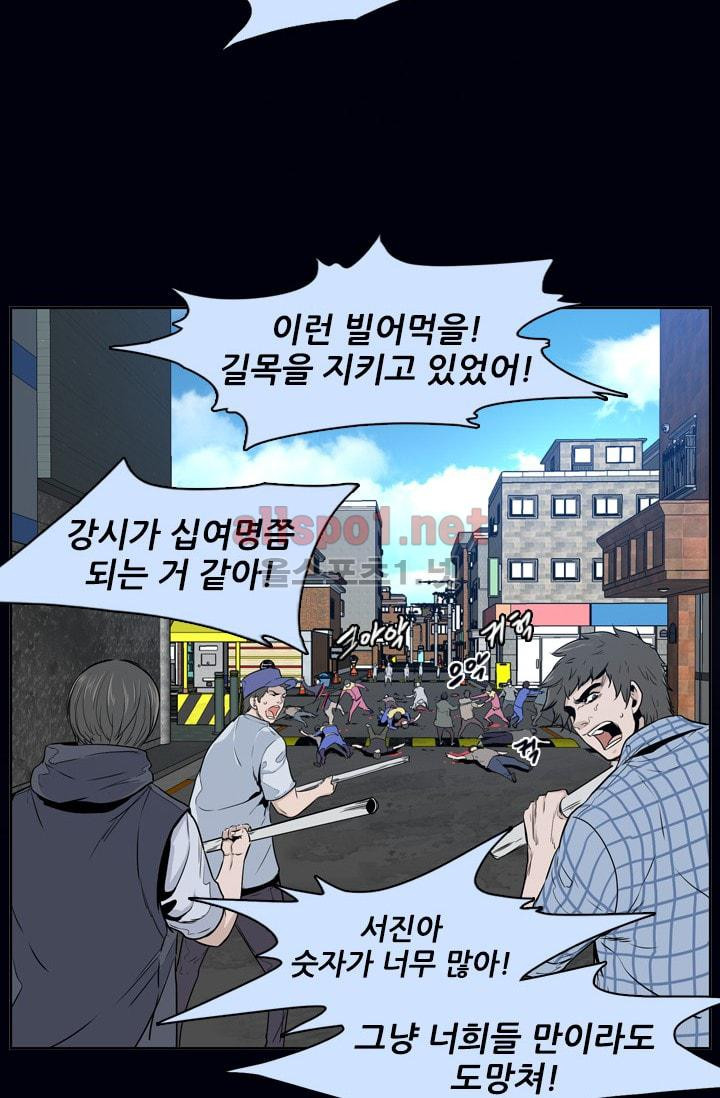 언데드킹 207화 - 웹툰 이미지 23