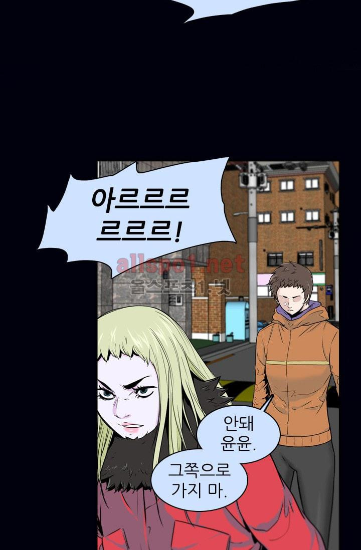 언데드킹 207화 - 웹툰 이미지 24