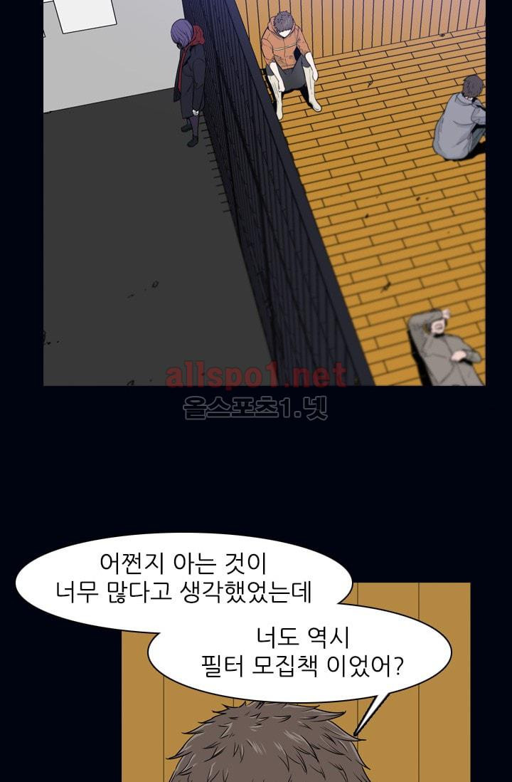 언데드킹 208화 - 웹툰 이미지 45