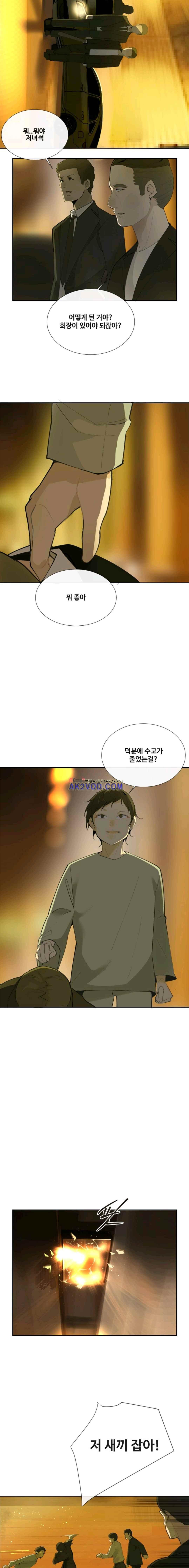 마검왕 123화 - 웹툰 이미지 8