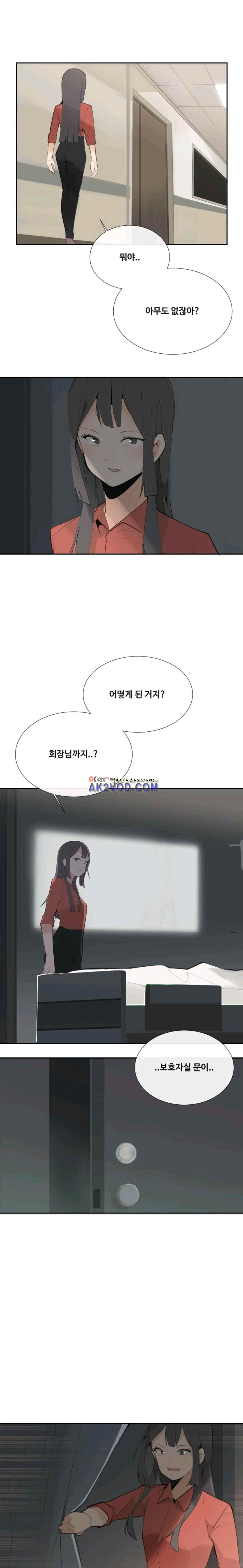 마검왕 123화 - 웹툰 이미지 11