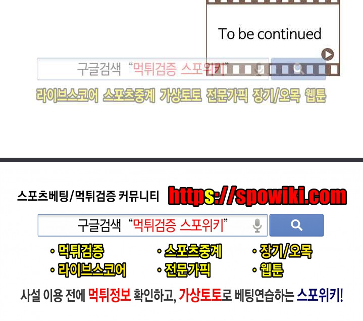 시작은 i로부터 17화 - 웹툰 이미지 28