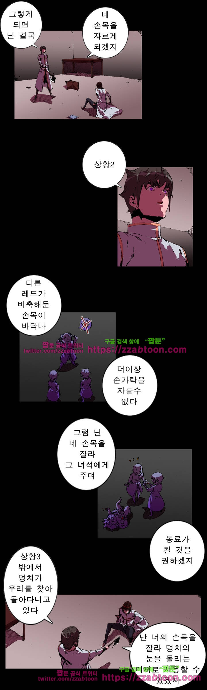 법칙과 순서의 세계 53화 - 웹툰 이미지 3