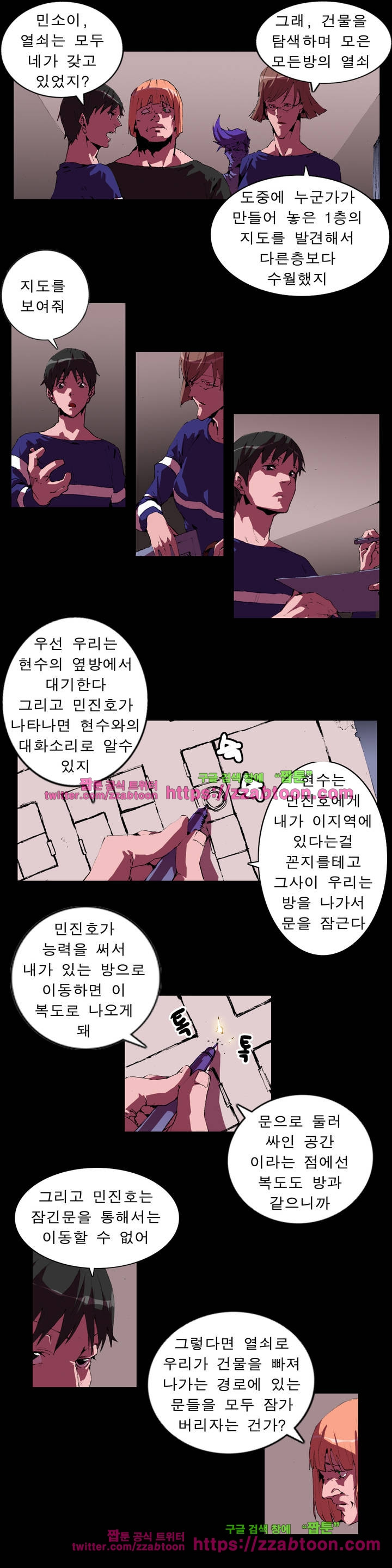 법칙과 순서의 세계 61화 - 웹툰 이미지 4