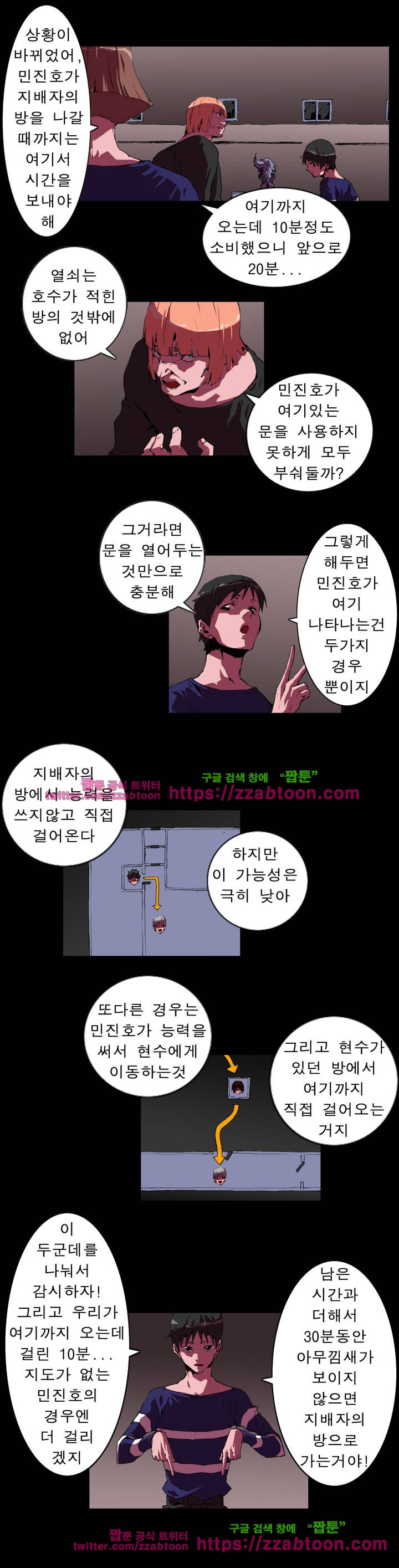 법칙과 순서의 세계 64화 - 웹툰 이미지 10