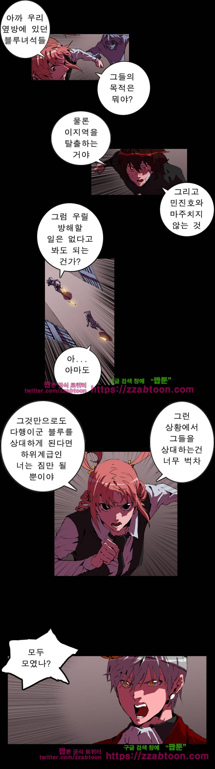 법칙과 순서의 세계 65화 - 웹툰 이미지 2