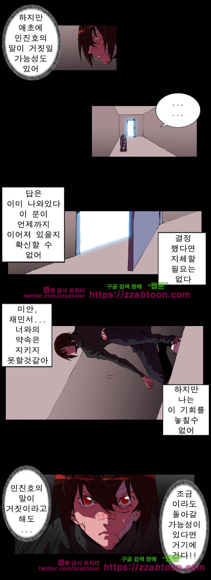 법칙과 순서의 세계 67화 - 웹툰 이미지 13