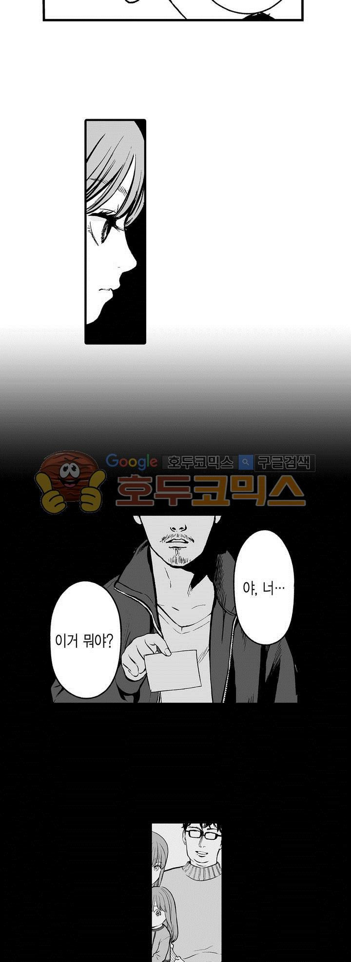 복수의 미망인 28화 - 웹툰 이미지 8