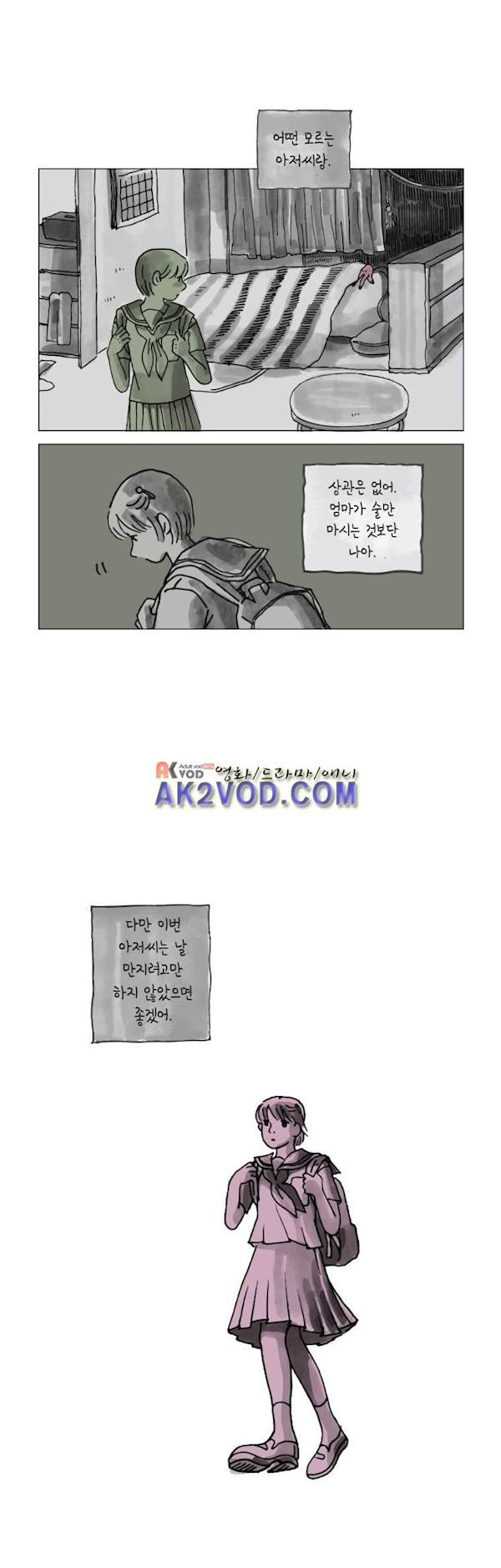 이토록 보통의 97화 - 헝겊 위의 아기원숭이 (1) - 웹툰 이미지 2