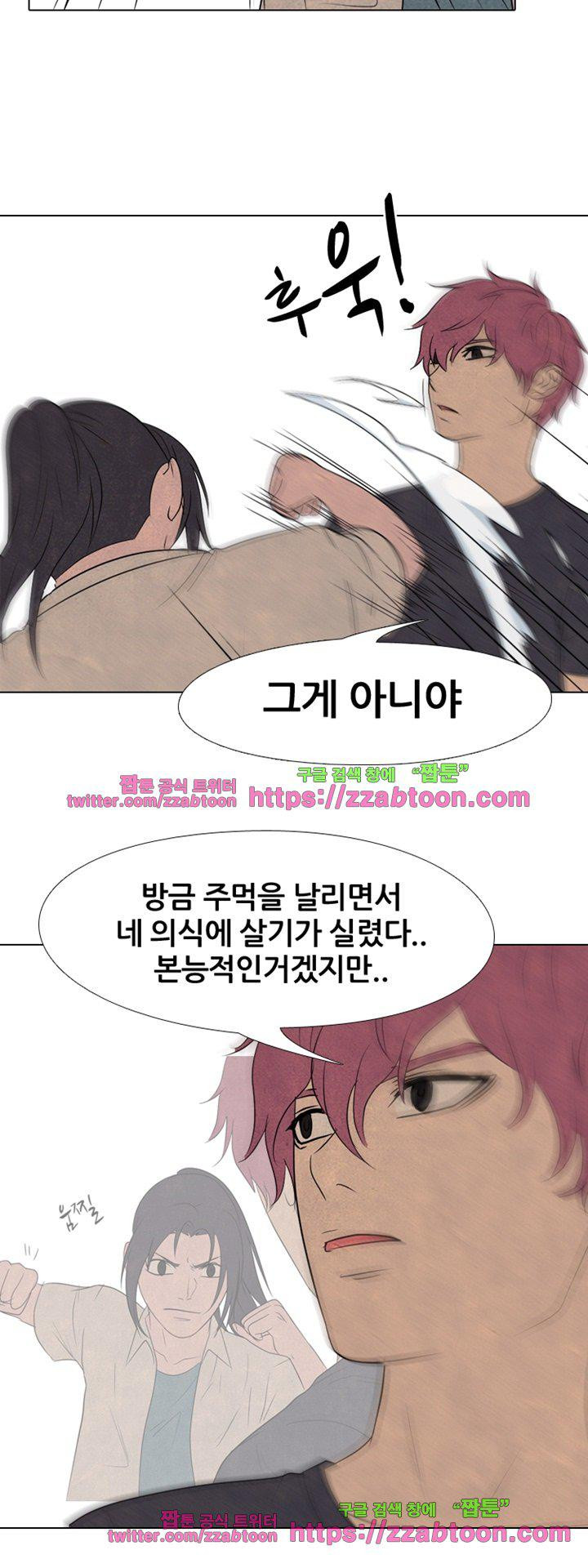 고교정점 145화 - 스파링 준비 - 웹툰 이미지 8