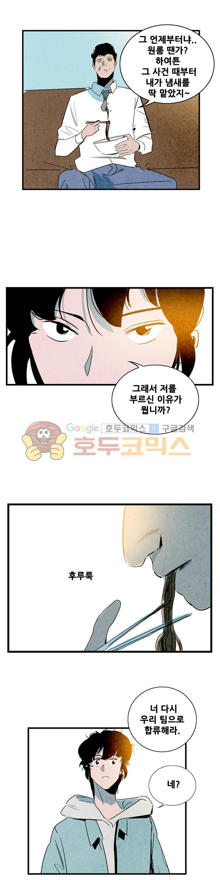 청춘어람 69화 - 웹툰 이미지 4