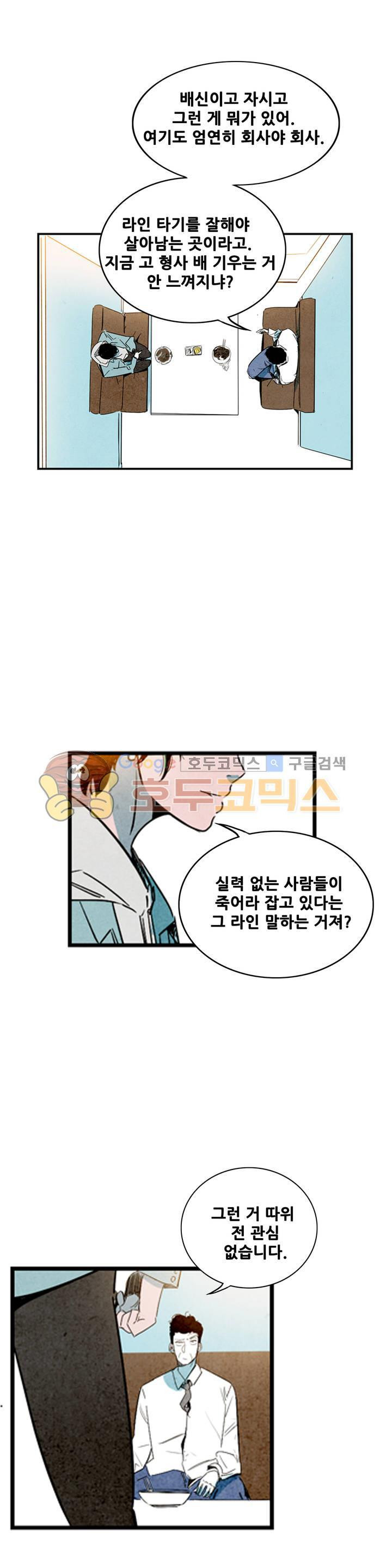 청춘어람 69화 - 웹툰 이미지 6