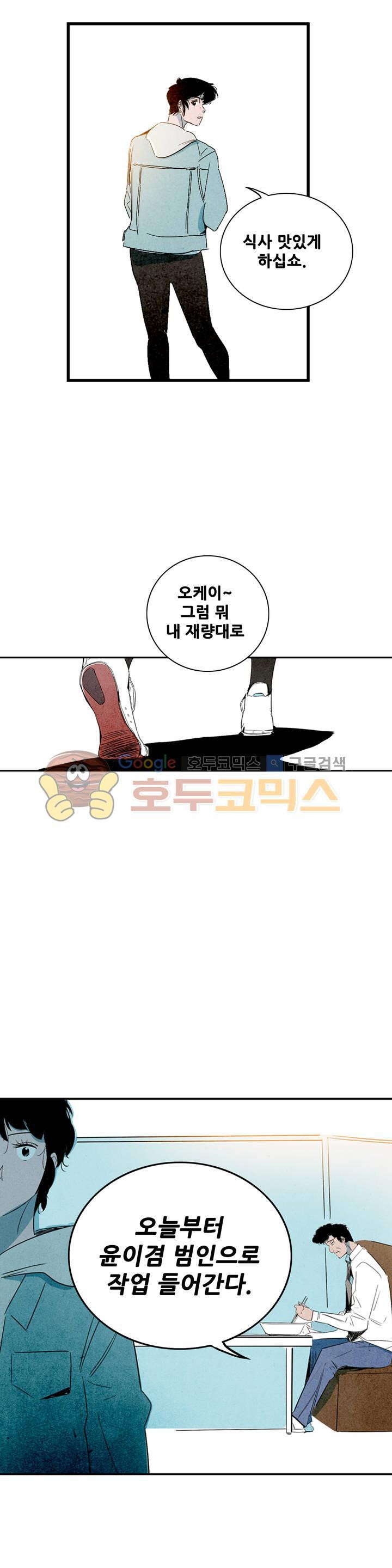 청춘어람 69화 - 웹툰 이미지 7