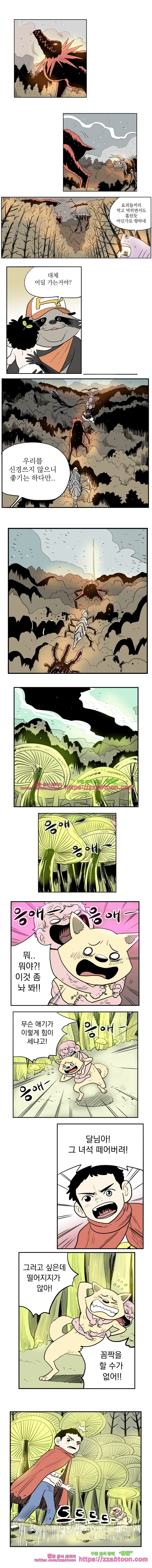 도깨비언덕에 왜 왔니?-107화 - 웹툰 이미지 5