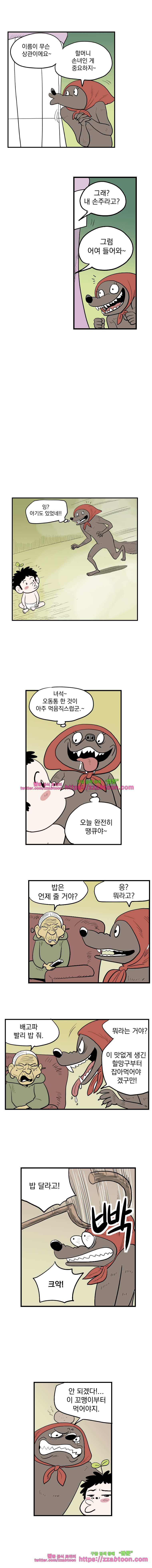 도깨비언덕에 왜 왔니?-123화 - 웹툰 이미지 6