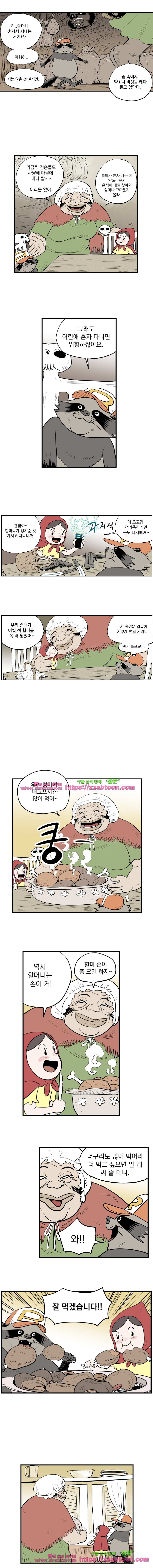 도깨비언덕에 왜 왔니?-123화 - 웹툰 이미지 9