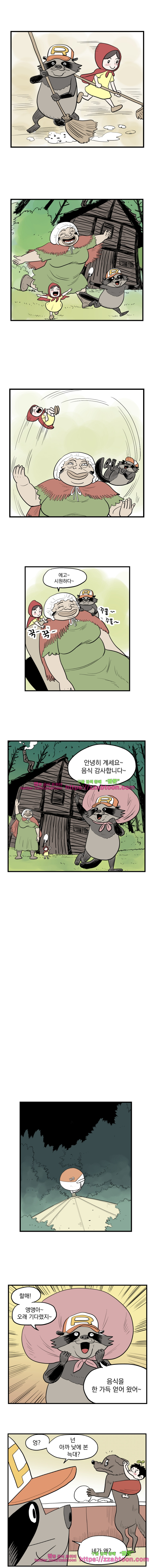 도깨비언덕에 왜 왔니?-123화 - 웹툰 이미지 10