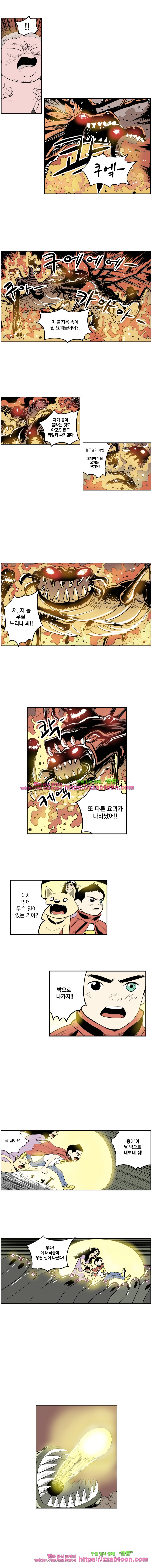 도깨비언덕에 왜 왔니?-128화 - 웹툰 이미지 8