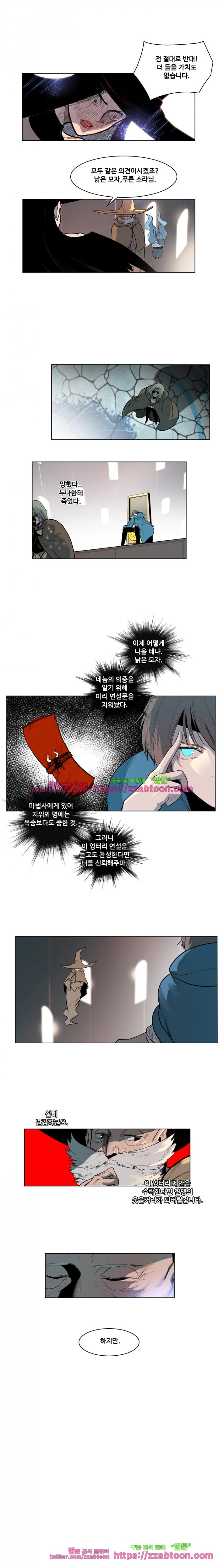 후크 38화 - 갚지못할빚 - 웹툰 이미지 8