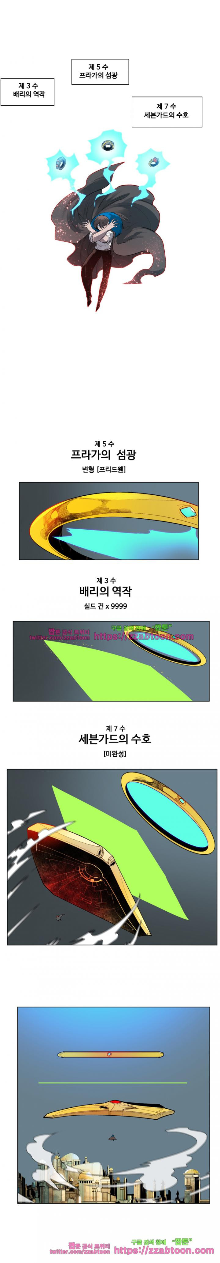 후크 38화 - 갚지못할빚 - 웹툰 이미지 13