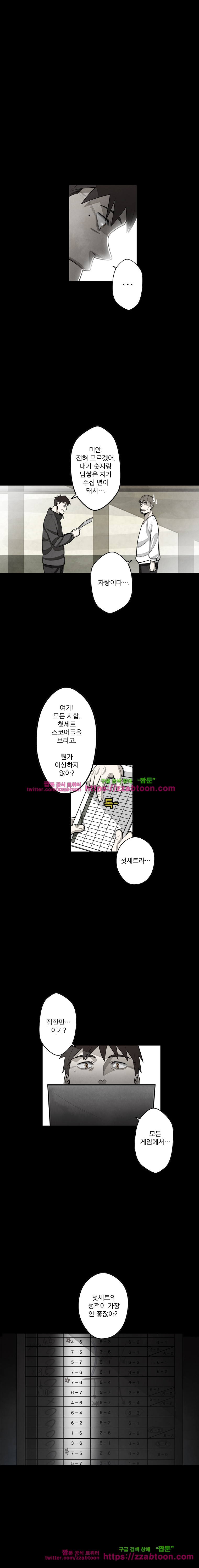 프레너미 2부 23화 - 웹툰 이미지 3