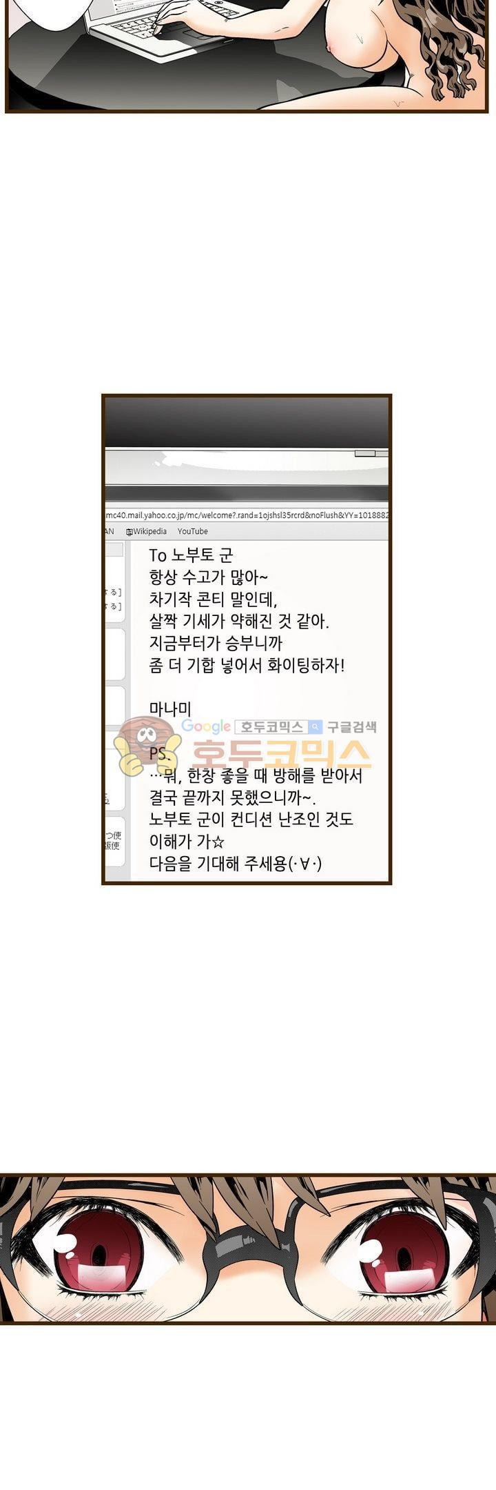 나에게 가르쳐줘 13화 - 웹툰 이미지 21