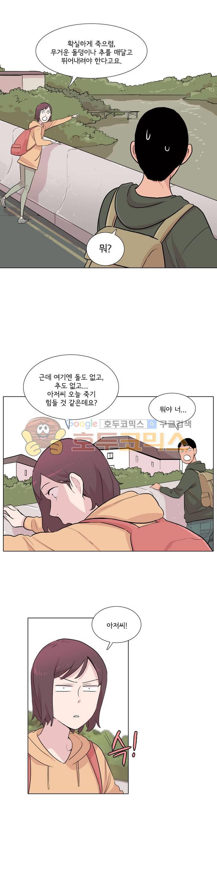 내 생애 최고의 늑대 24화 - 인연이란 참 묘한 것 - 웹툰 이미지 1