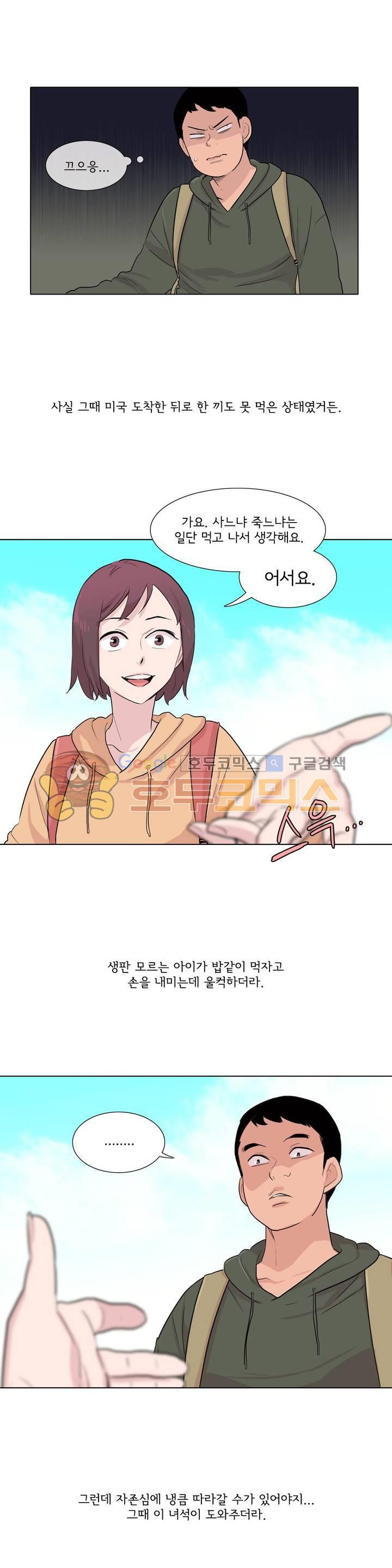 내 생애 최고의 늑대 24화 - 인연이란 참 묘한 것 - 웹툰 이미지 4