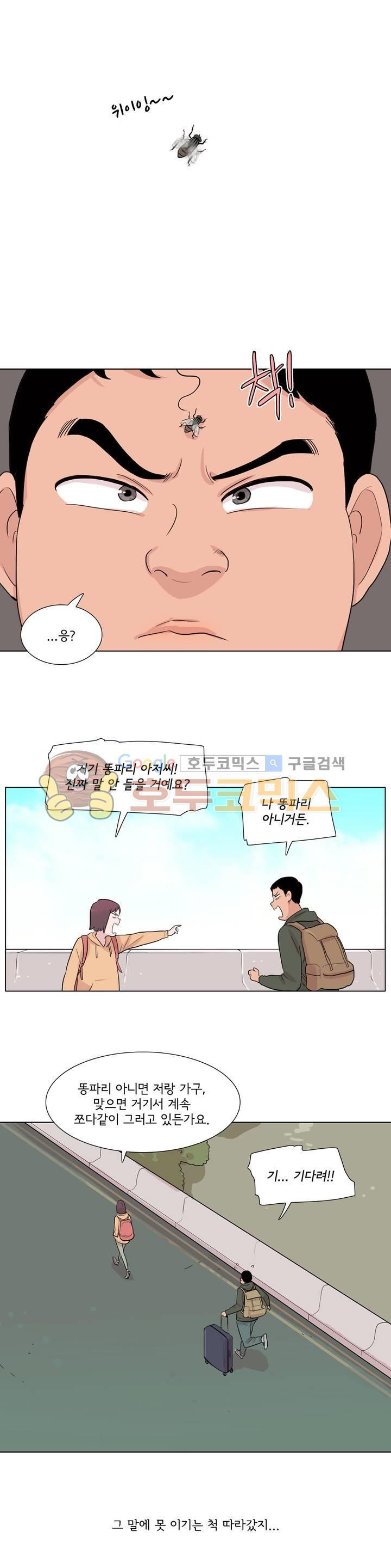 내 생애 최고의 늑대 24화 - 인연이란 참 묘한 것 - 웹툰 이미지 5