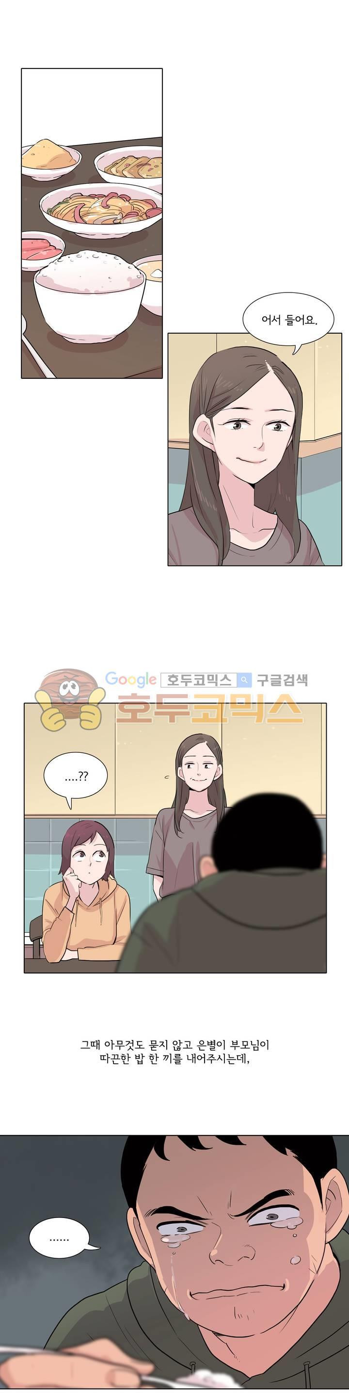 내 생애 최고의 늑대 24화 - 인연이란 참 묘한 것 - 웹툰 이미지 6